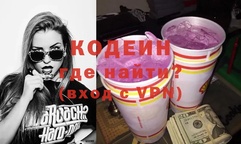 Кодеин Purple Drank  Велиж 